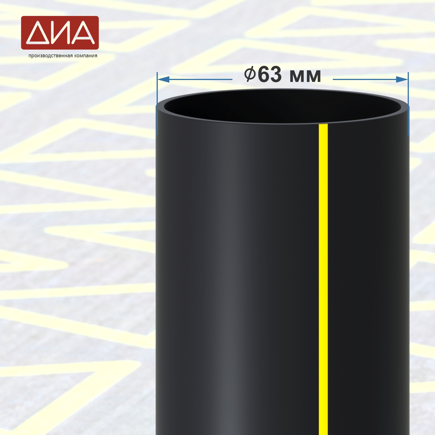Труба ПНД ⌀63 мм, ПЭ-100,  SDR-11 газовая Труба ПНД ⌀63 мм, ПЭ-100,  SDR-11 газовая